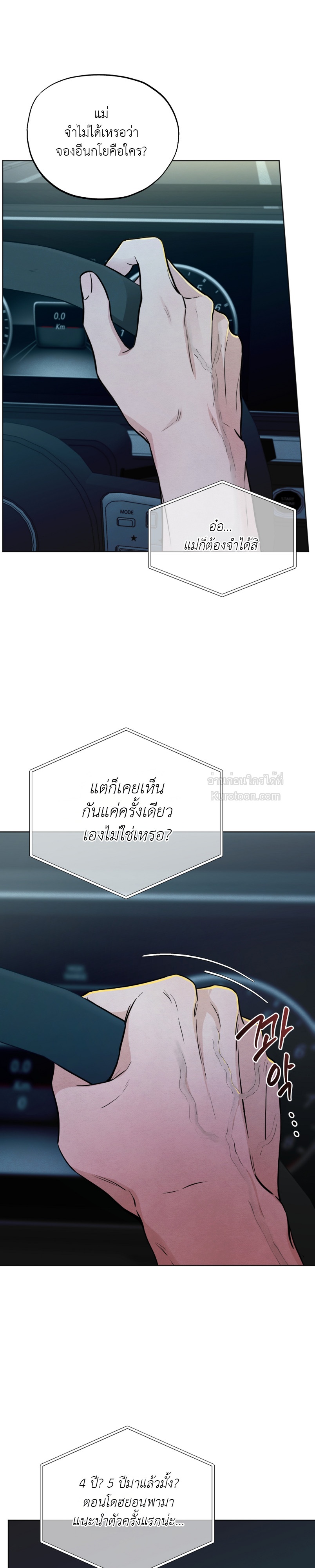 เรื่องวุ่นๆ ของรักแรก (Who is The Liar?) ตอนที่ 44 - รูปที่ 2